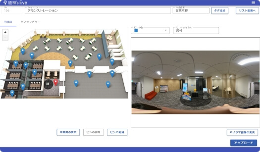 道神's Eyeサービスイメージ