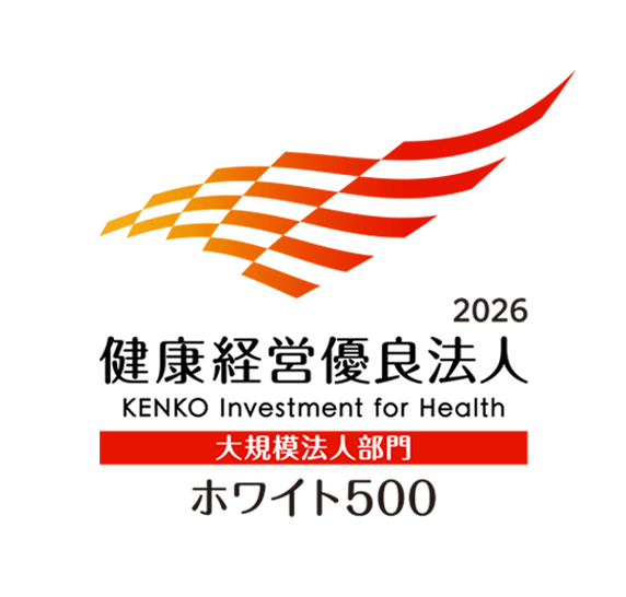 健康経営優良法人2026