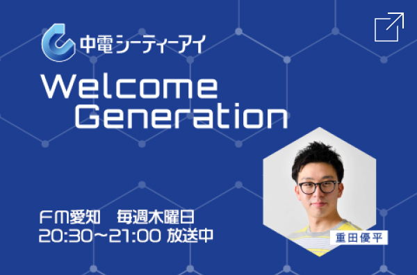 welcome generation