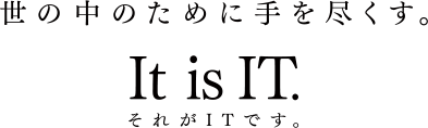 世の中のために手を尽くす。
